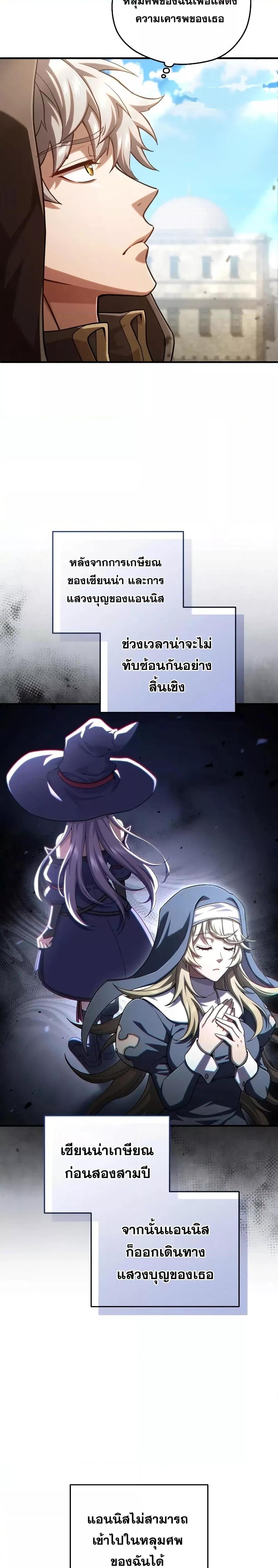 Damn Reincarnation Chap 67 - Next Chap 68