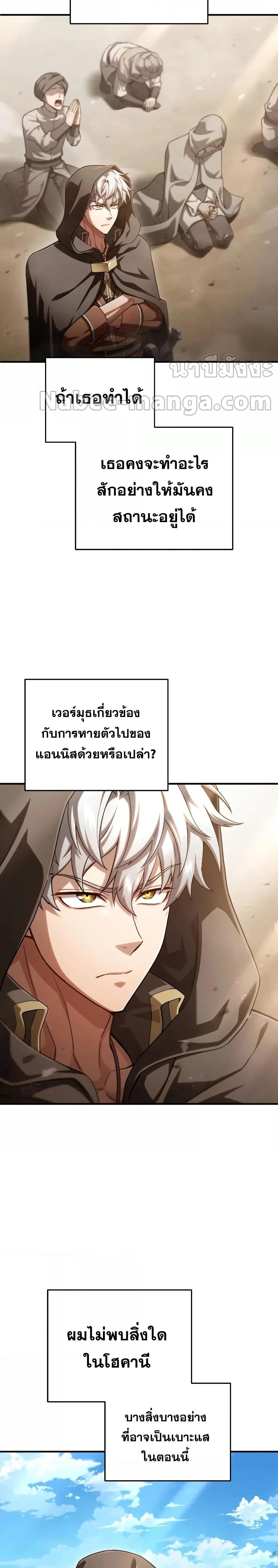 Damn Reincarnation Chap 67 - Next Chap 68