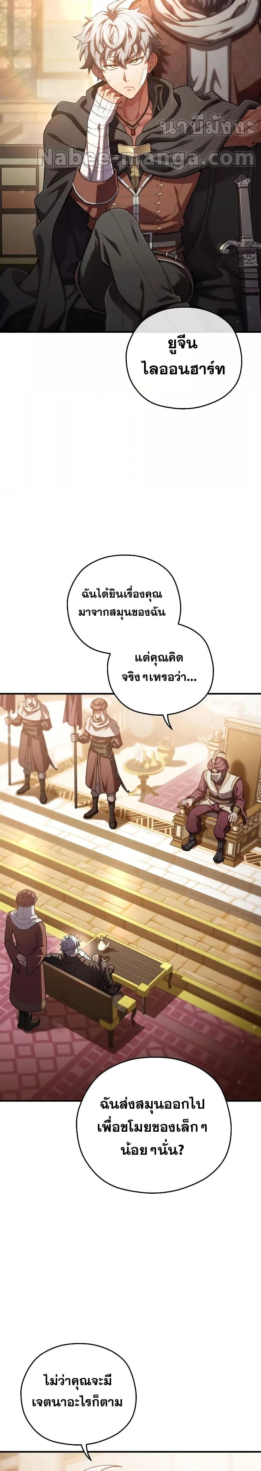 Damn Reincarnation Chap 67 - Next Chap 68