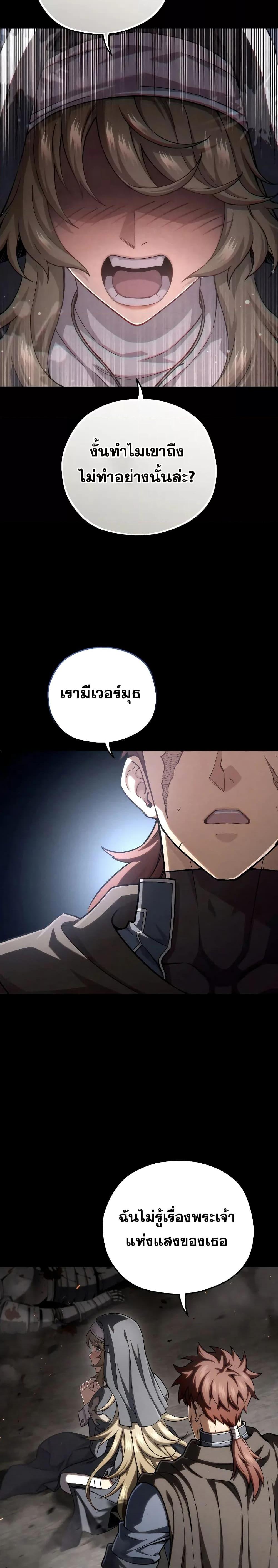 Damn Reincarnation Chap 67 - Next Chap 68