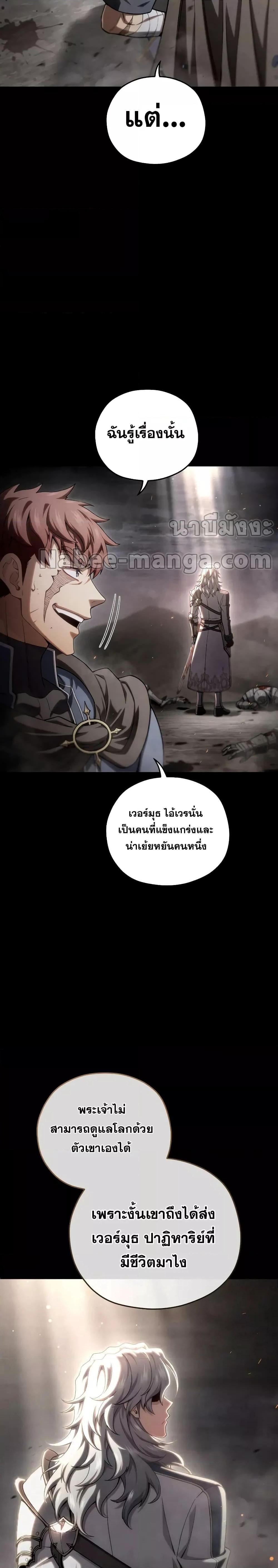 Damn Reincarnation Chap 67 - Next Chap 68