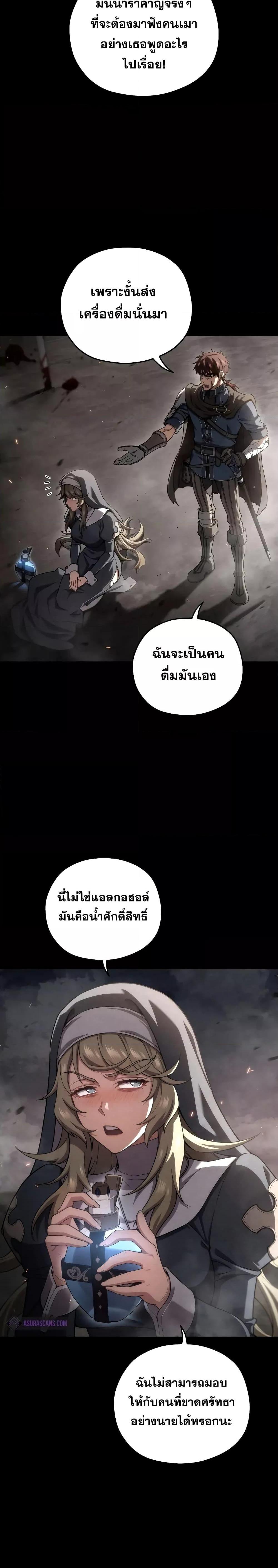Damn Reincarnation Chap 67 - Next Chap 68