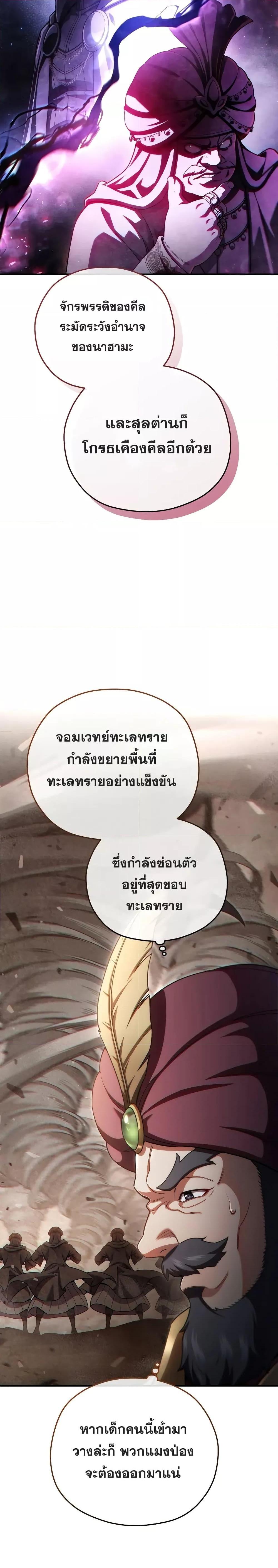 Damn Reincarnation Chap 67 - Next Chap 68