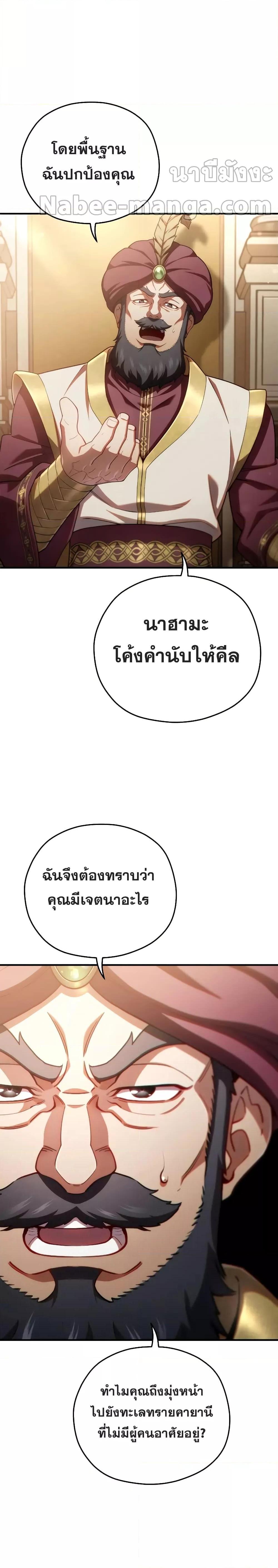 Damn Reincarnation Chap 67 - Next Chap 68