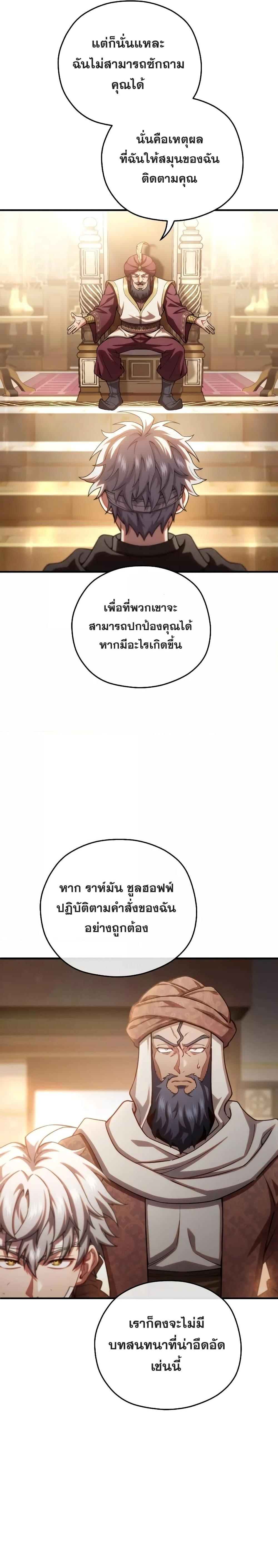 Damn Reincarnation Chap 67 - Next Chap 68