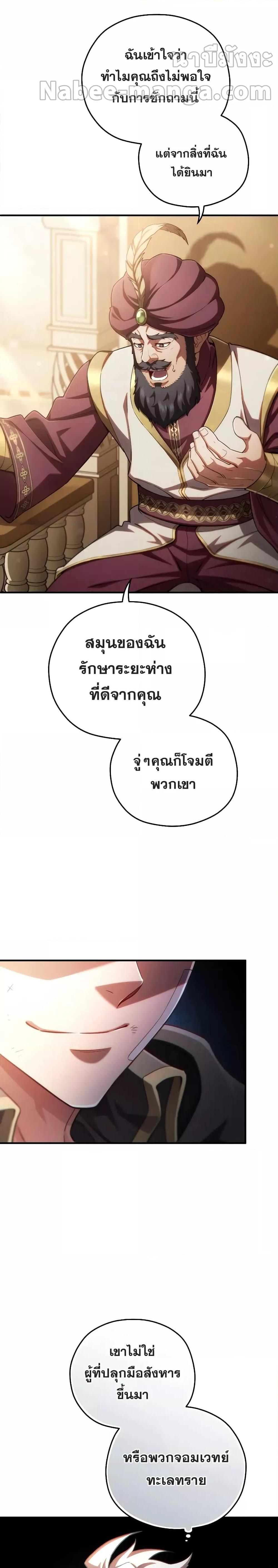 Damn Reincarnation Chap 67 - Next Chap 68