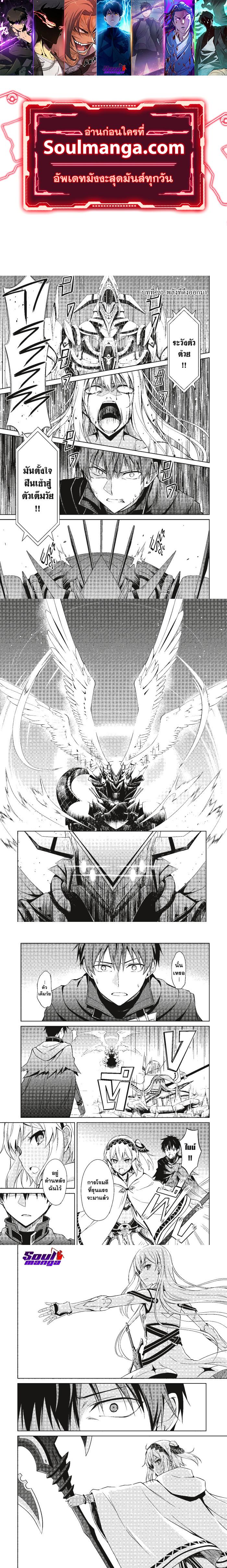 Berserk of Gluttony Chap 20 - Next Chap 21