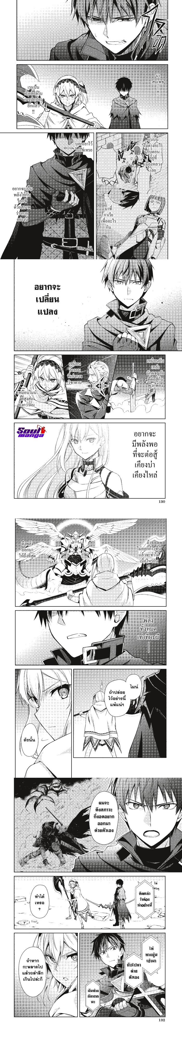 Berserk of Gluttony Chap 20 - Next Chap 21