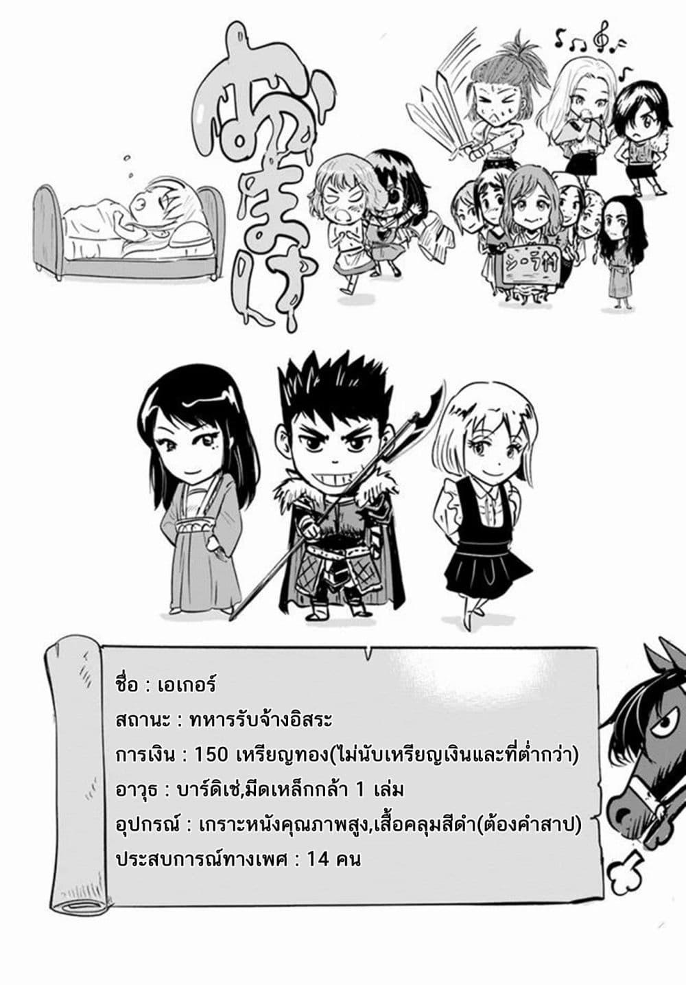 Oukoku e Tsuzuku Michi – Dorei Kenshi no Nariagari Eiyuutan Chap 15 - Next Chap 16