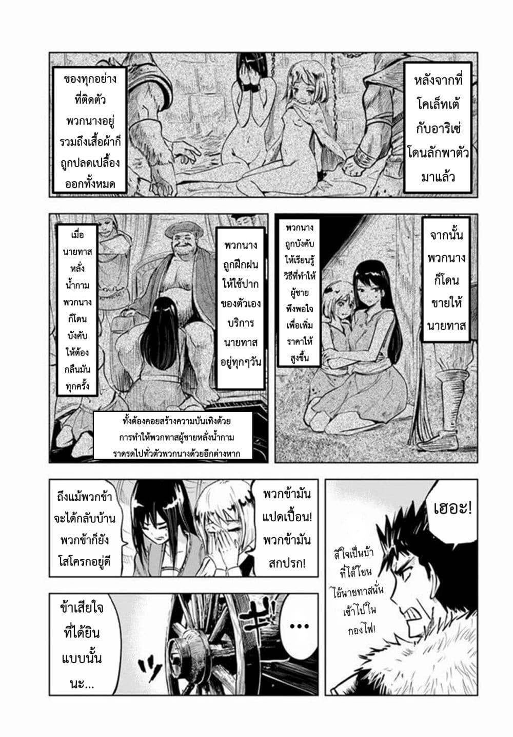 Oukoku e Tsuzuku Michi – Dorei Kenshi no Nariagari Eiyuutan Chap 15 - Next Chap 16
