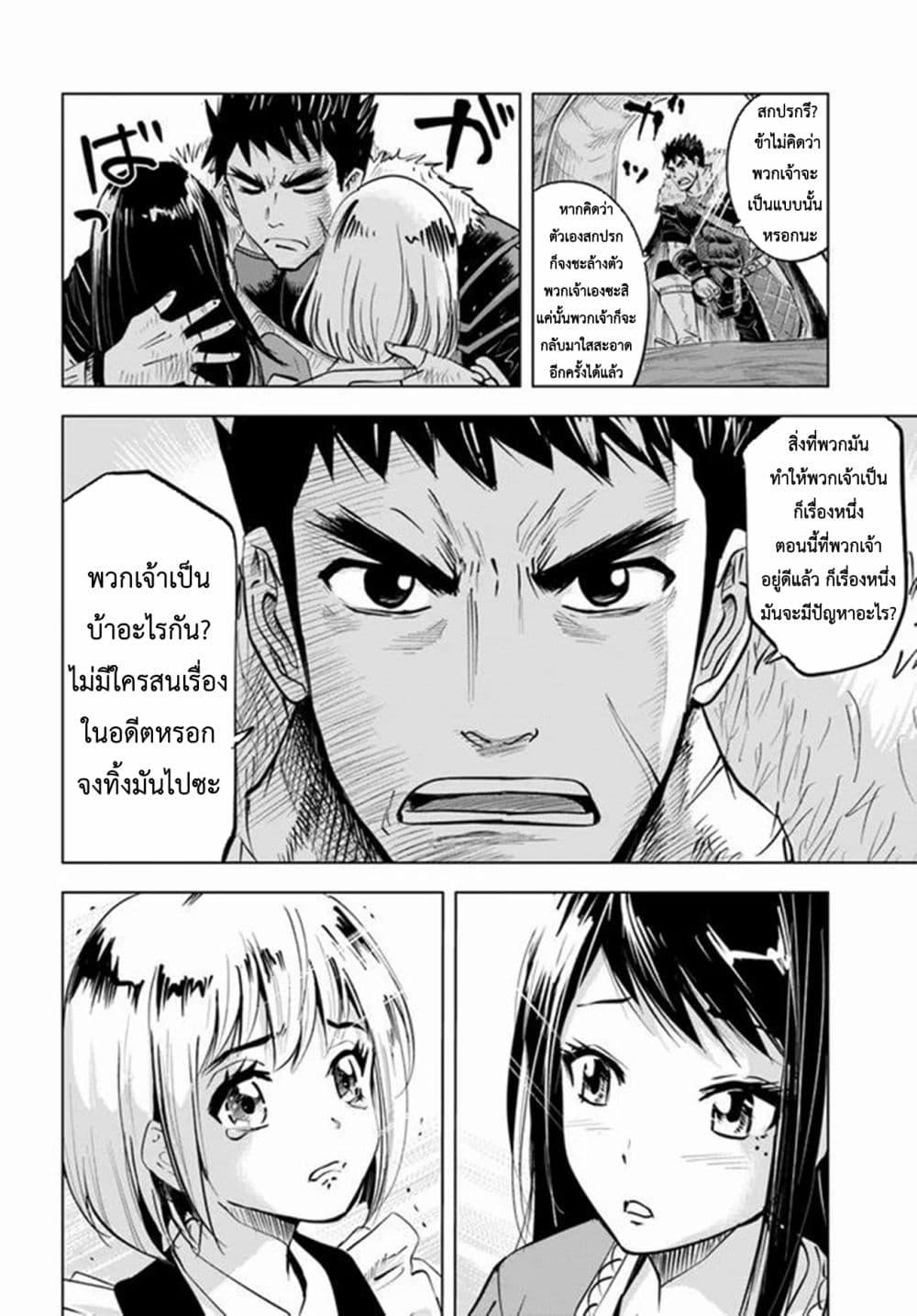 Oukoku e Tsuzuku Michi – Dorei Kenshi no Nariagari Eiyuutan Chap 15 - Next Chap 16