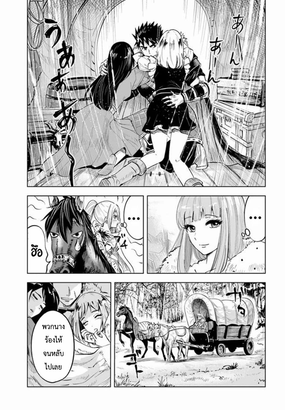 Oukoku e Tsuzuku Michi – Dorei Kenshi no Nariagari Eiyuutan Chap 15 - Next Chap 16