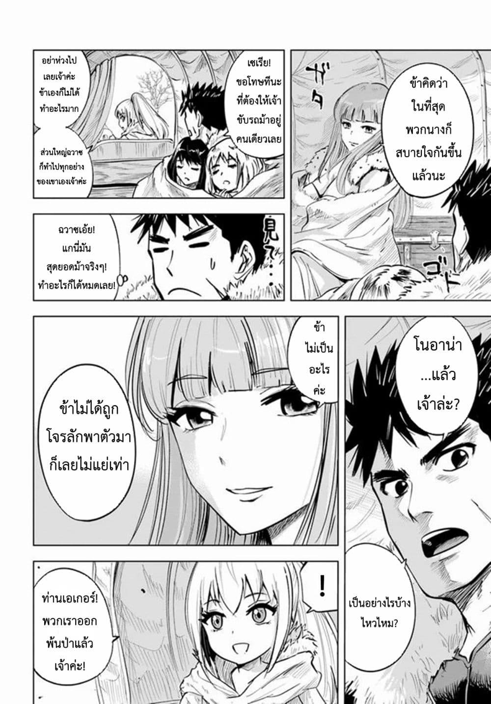 Oukoku e Tsuzuku Michi – Dorei Kenshi no Nariagari Eiyuutan Chap 15 - Next Chap 16