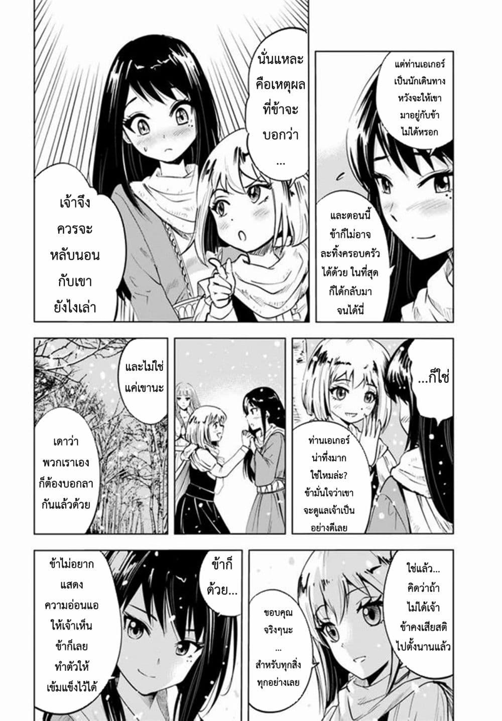 Oukoku e Tsuzuku Michi – Dorei Kenshi no Nariagari Eiyuutan Chap 15 - Next Chap 16