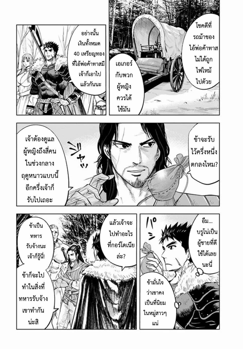 Oukoku e Tsuzuku Michi – Dorei Kenshi no Nariagari Eiyuutan Chap 15 - Next Chap 16