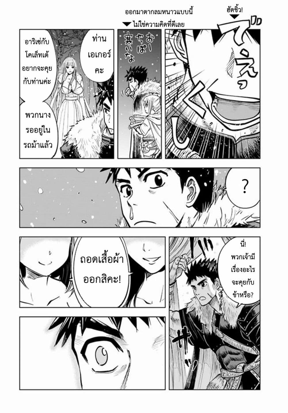 Oukoku e Tsuzuku Michi – Dorei Kenshi no Nariagari Eiyuutan Chap 15 - Next Chap 16