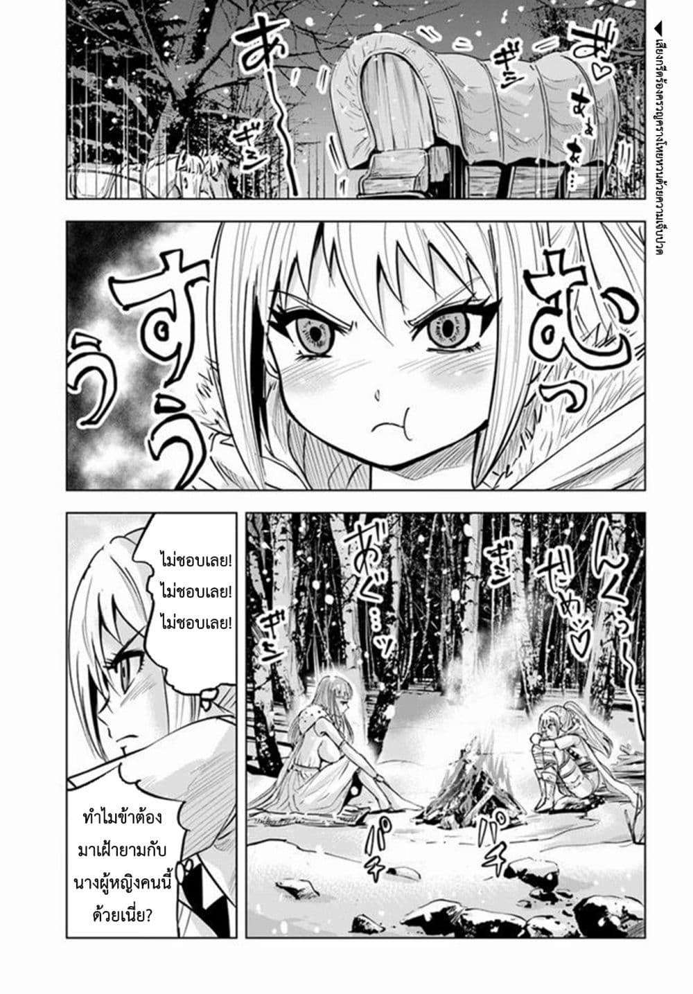 Oukoku e Tsuzuku Michi – Dorei Kenshi no Nariagari Eiyuutan Chap 15 - Next Chap 16