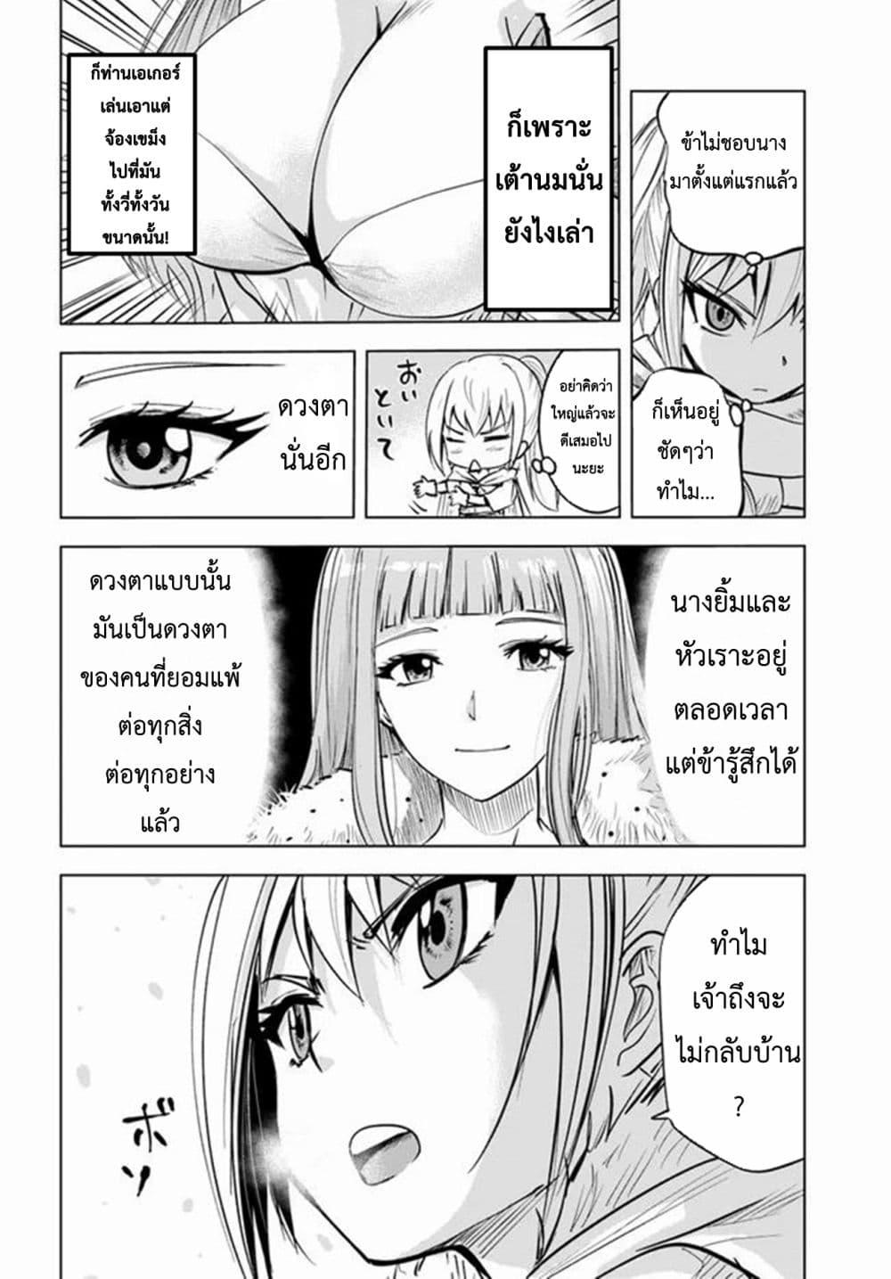 Oukoku e Tsuzuku Michi – Dorei Kenshi no Nariagari Eiyuutan Chap 15 - Next Chap 16