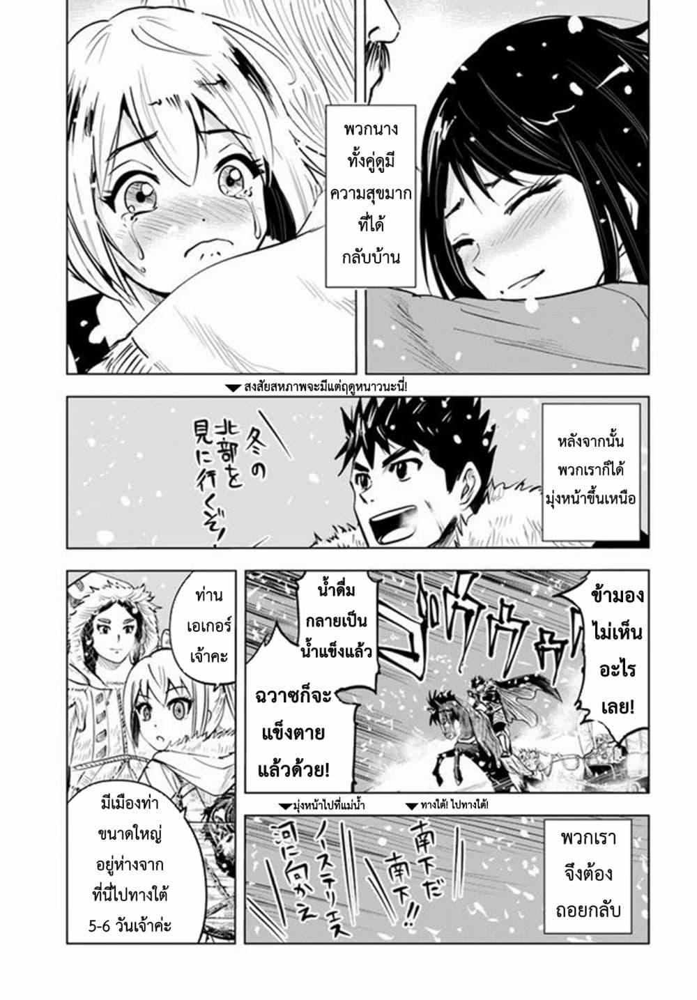 Oukoku e Tsuzuku Michi – Dorei Kenshi no Nariagari Eiyuutan Chap 15 - Next Chap 16