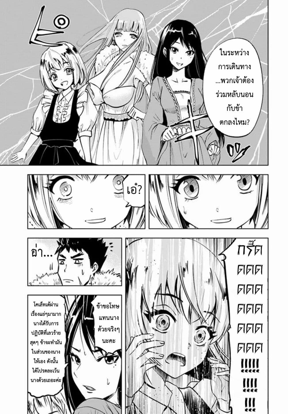 Oukoku e Tsuzuku Michi – Dorei Kenshi no Nariagari Eiyuutan Chap 15 - Next Chap 16