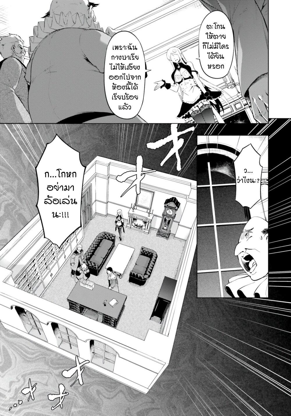 Tono no Kanri o Shite Miyou Chap 62 - Next Chap 63