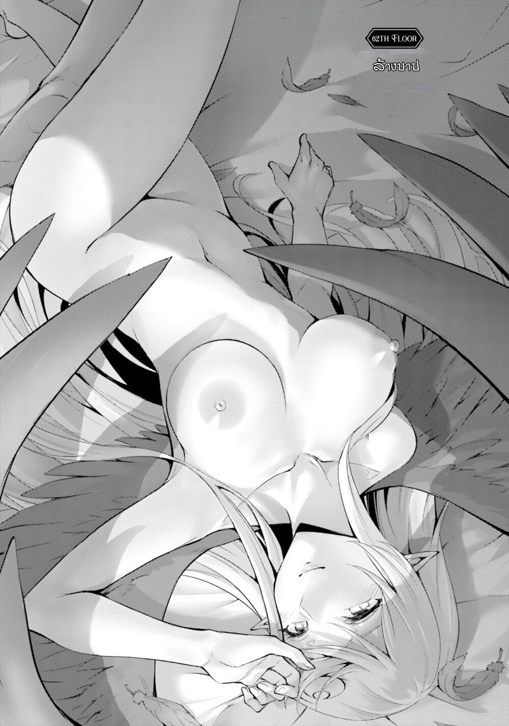 Tono no Kanri o Shite Miyou Chap 62 - Next Chap 63