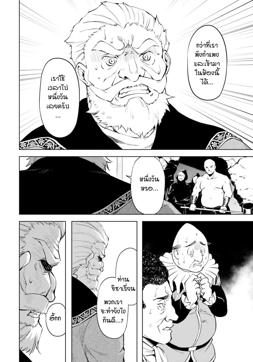 Tono no Kanri o Shite Miyou Chap 62 - Next Chap 63