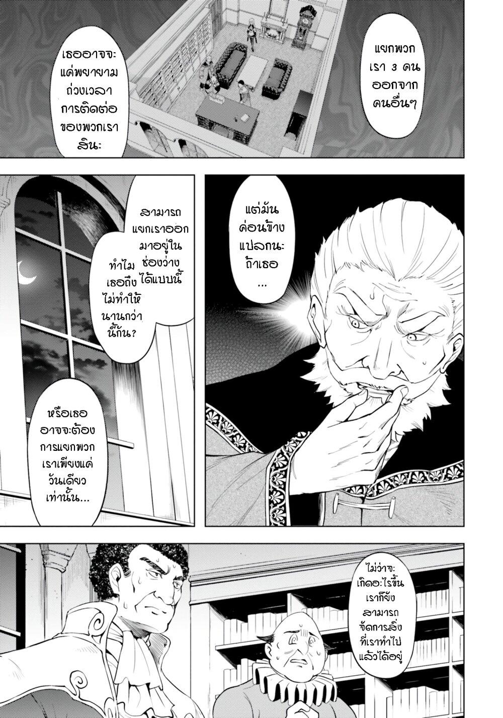 Tono no Kanri o Shite Miyou Chap 62 - Next Chap 63