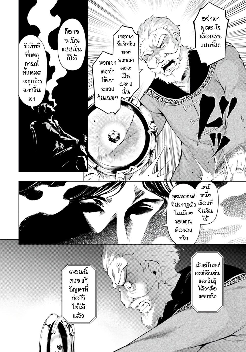 Tono no Kanri o Shite Miyou Chap 62 - Next Chap 63