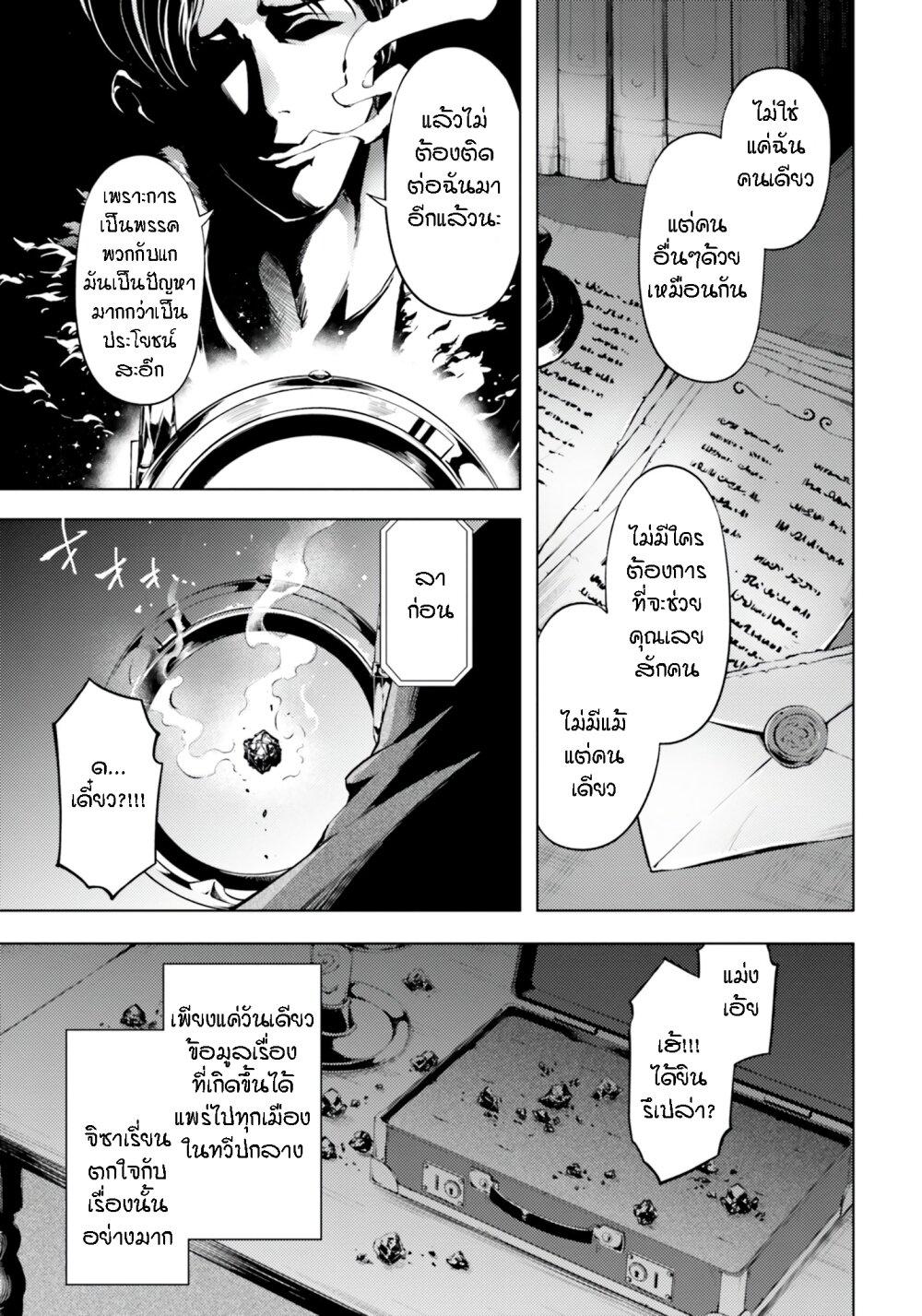 Tono no Kanri o Shite Miyou Chap 62 - Next Chap 63