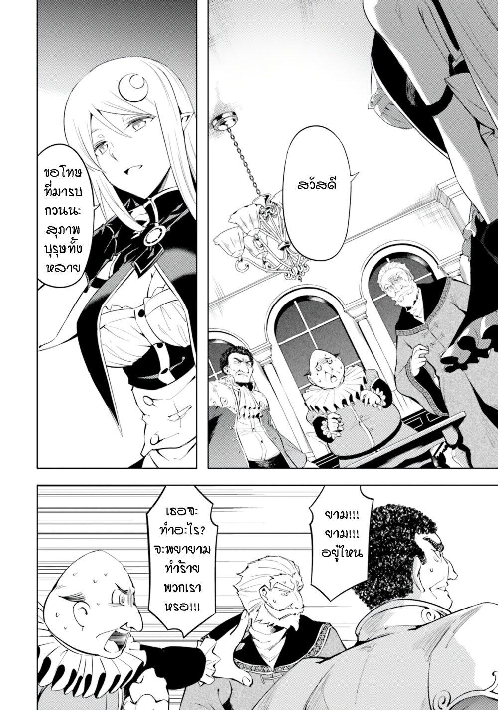 Tono no Kanri o Shite Miyou Chap 62 - Next Chap 63
