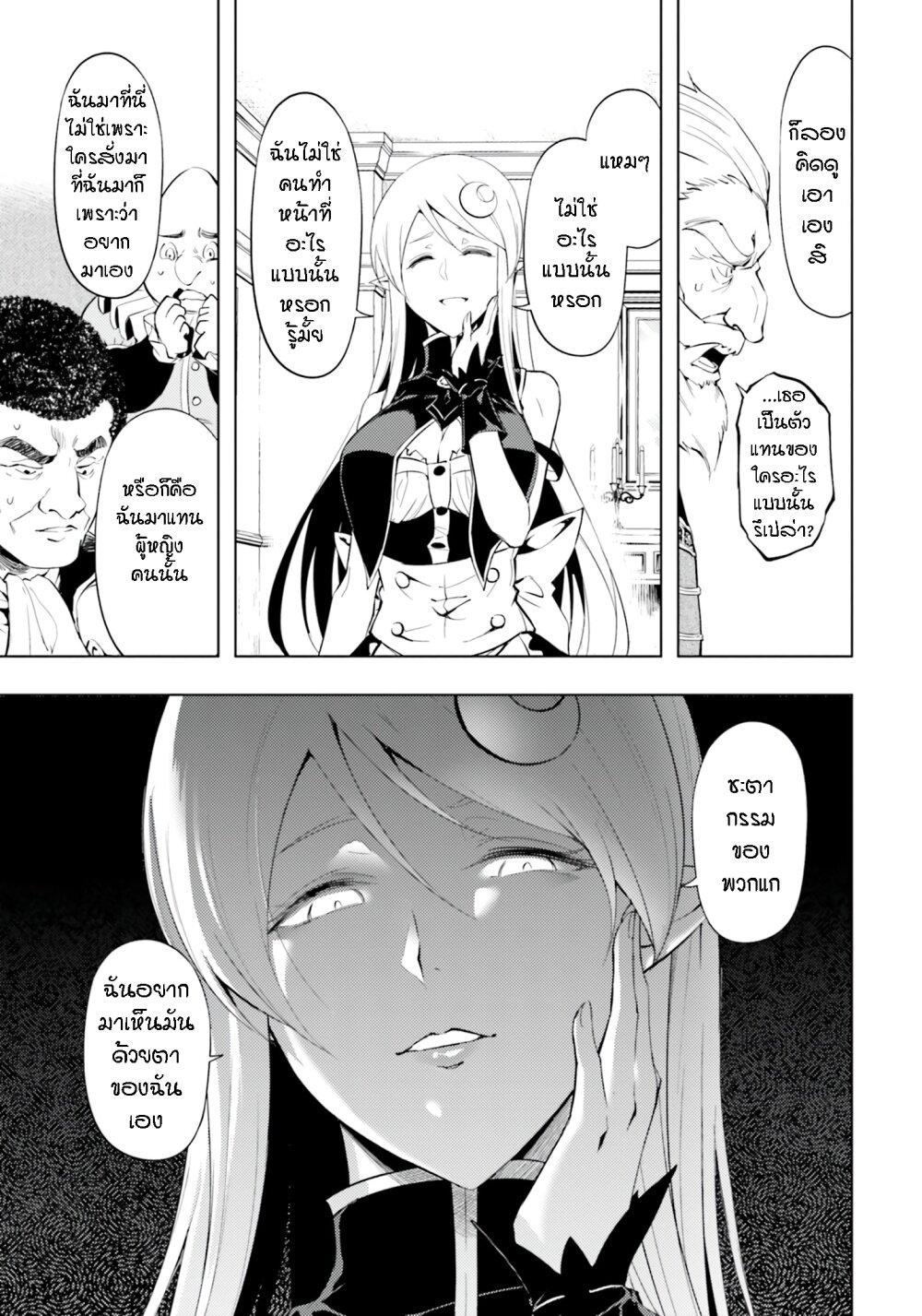 Tono no Kanri o Shite Miyou Chap 62 - Next Chap 63