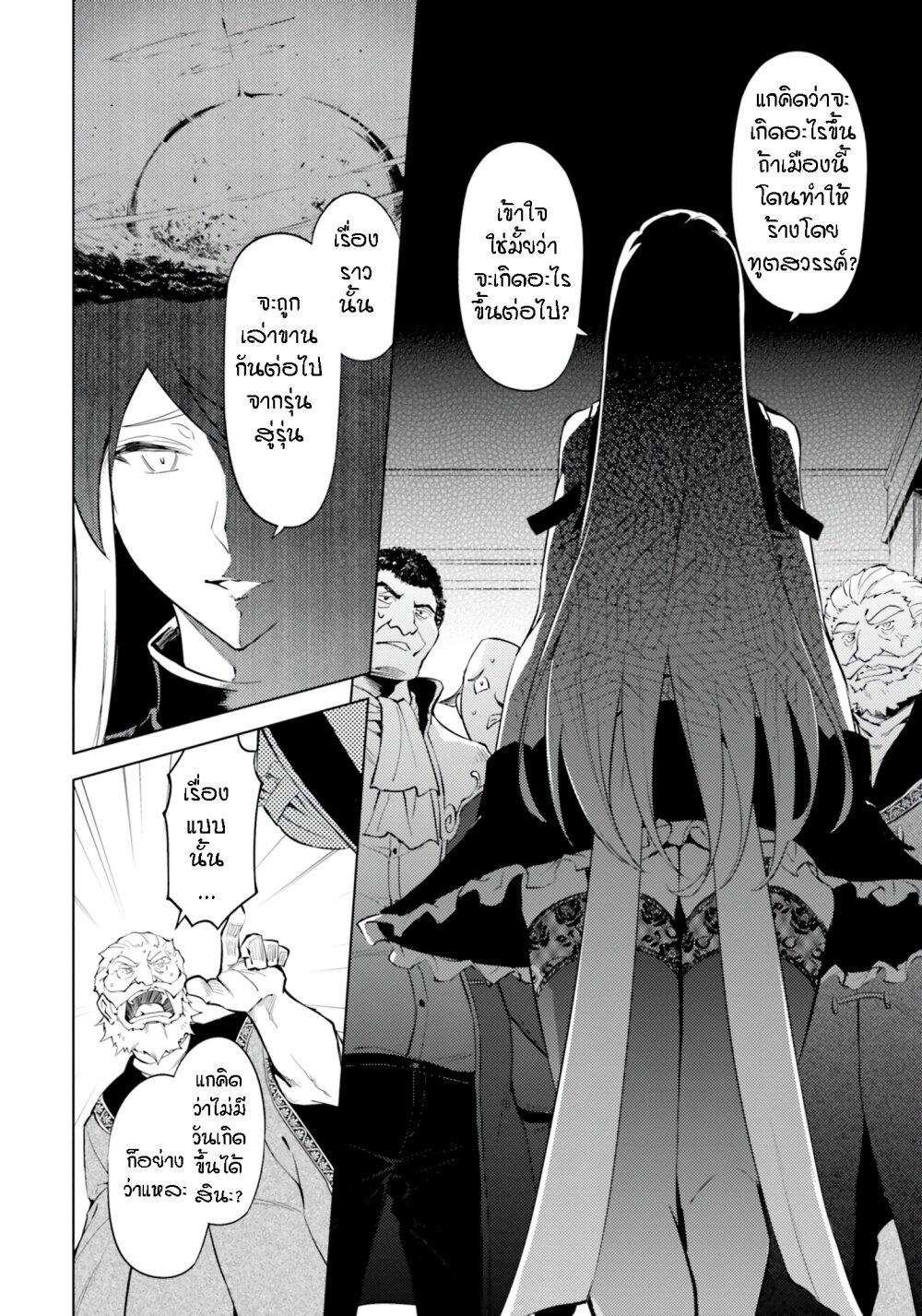 Tono no Kanri o Shite Miyou Chap 62 - Next Chap 63