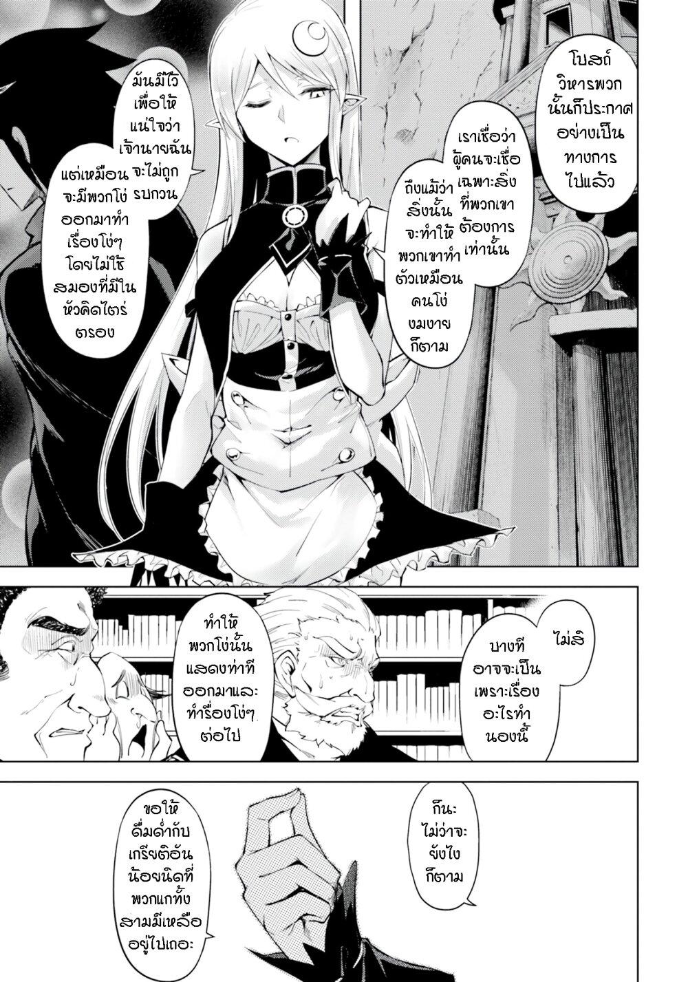 Tono no Kanri o Shite Miyou Chap 62 - Next Chap 63