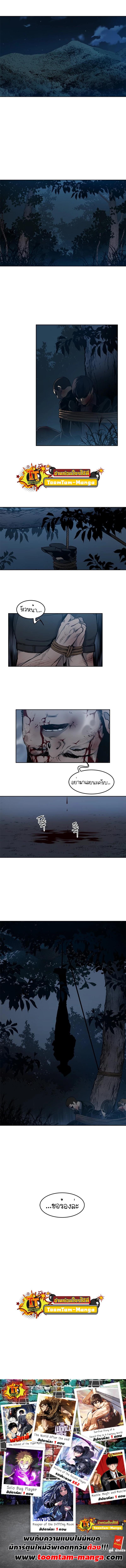 God of Blackfield Chap 52 - Next Chap 53