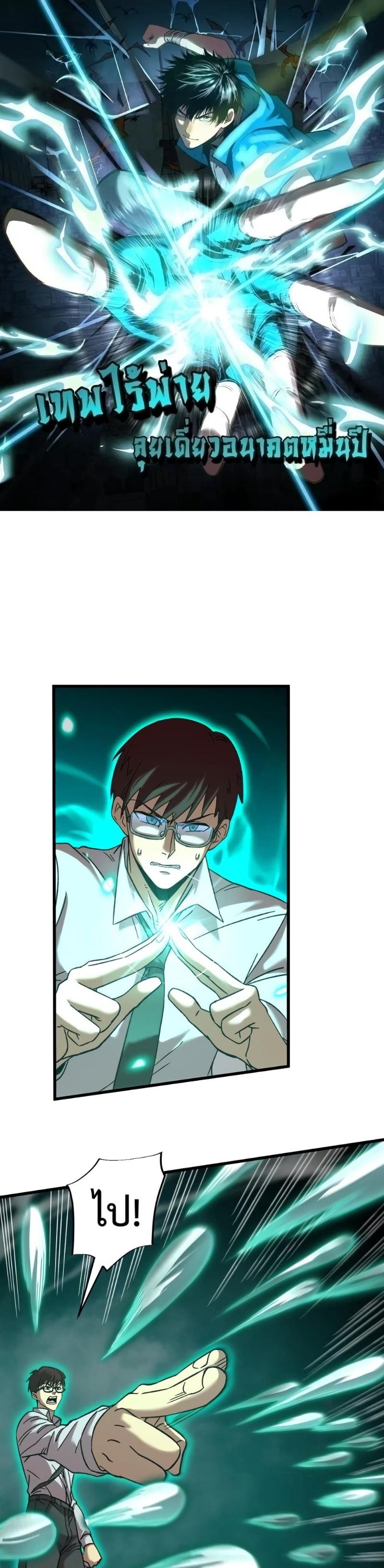 Logging 10,000 Years into the Future Chap 40 - Next Chap 41