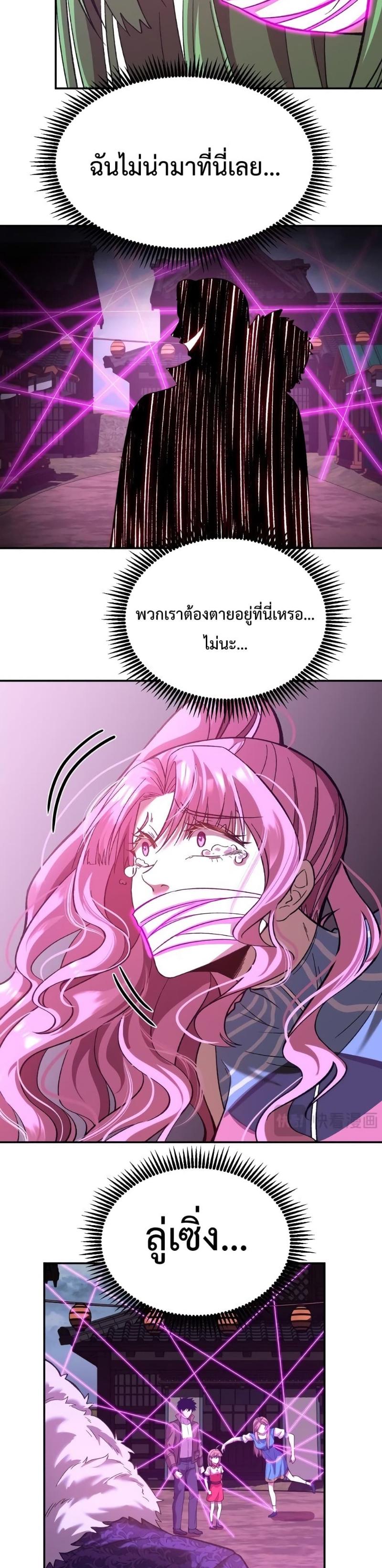 Logging 10,000 Years into the Future Chap 40 - Next Chap 41