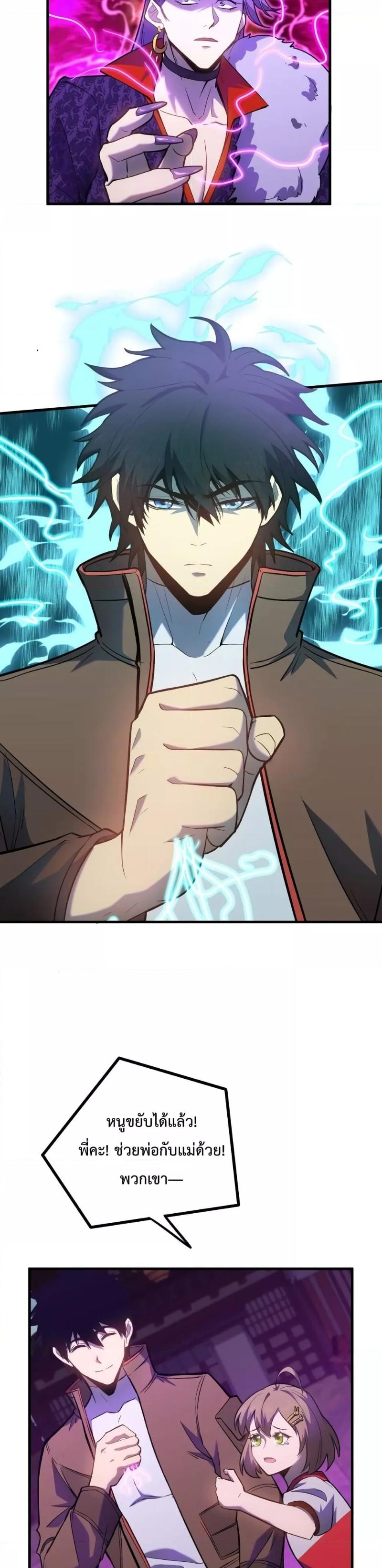 Logging 10,000 Years into the Future Chap 40 - Next Chap 41