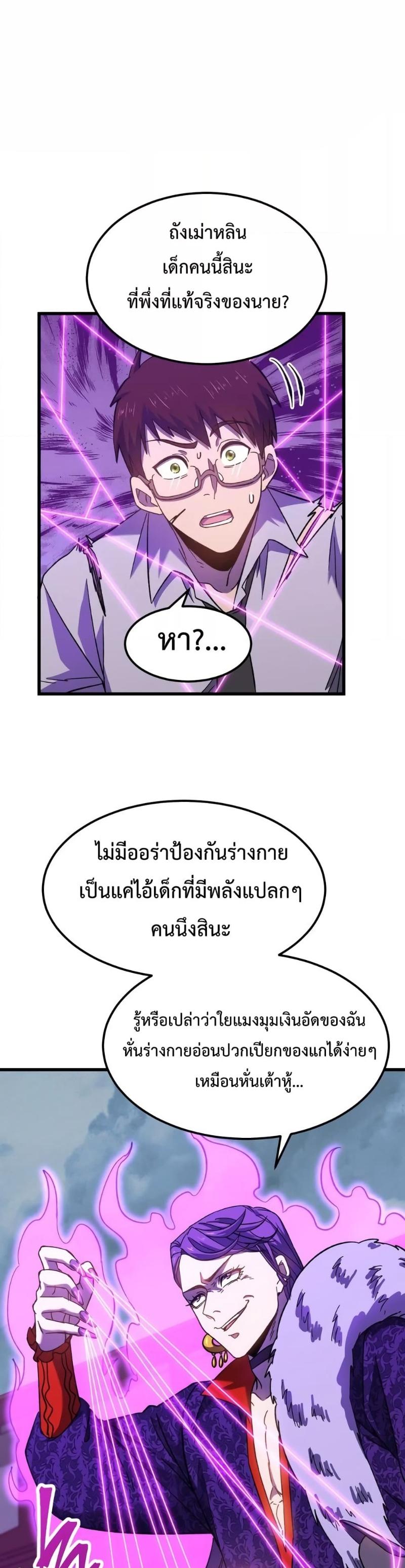 Logging 10,000 Years into the Future Chap 40 - Next Chap 41