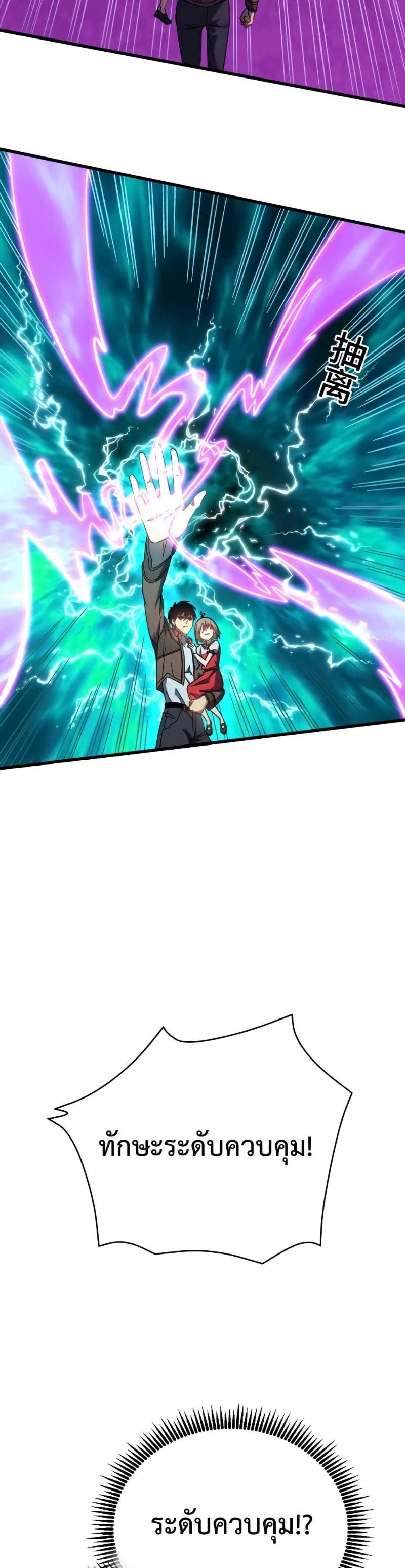 Logging 10,000 Years into the Future Chap 40 - Next Chap 41