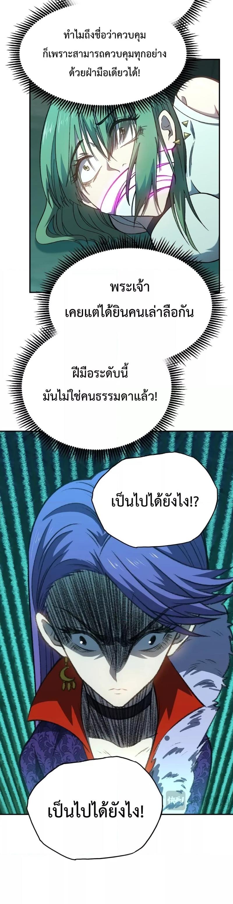 Logging 10,000 Years into the Future Chap 40 - Next Chap 41