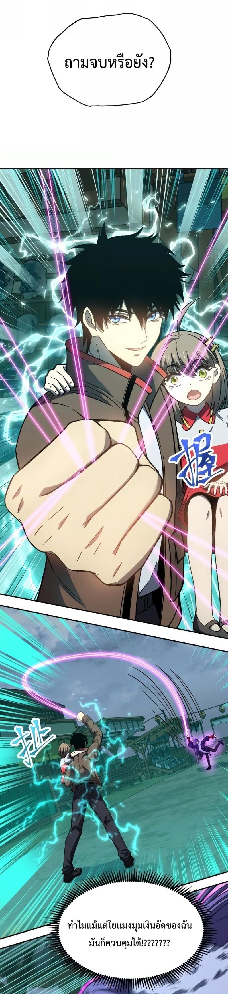 Logging 10,000 Years into the Future Chap 40 - Next Chap 41