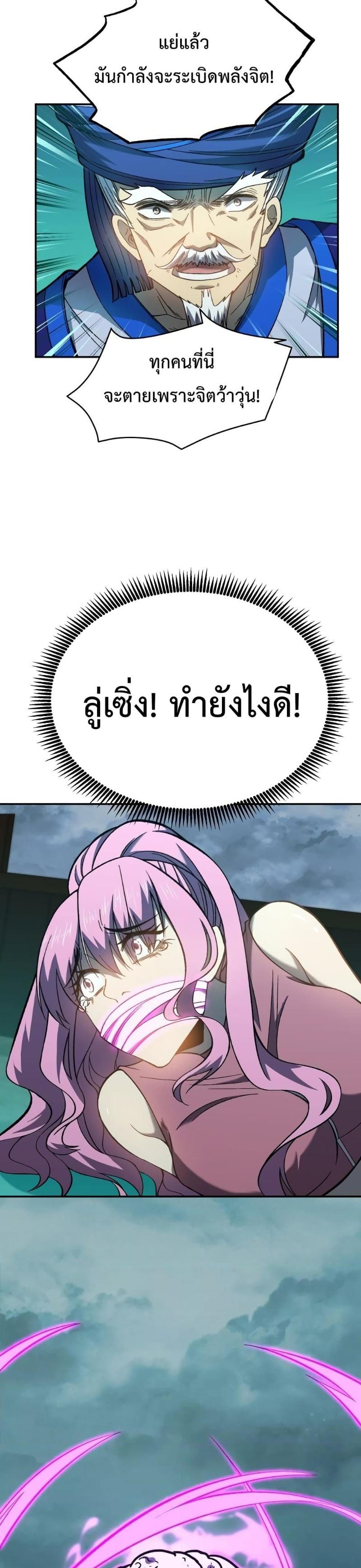 Logging 10,000 Years into the Future Chap 40 - Next Chap 41