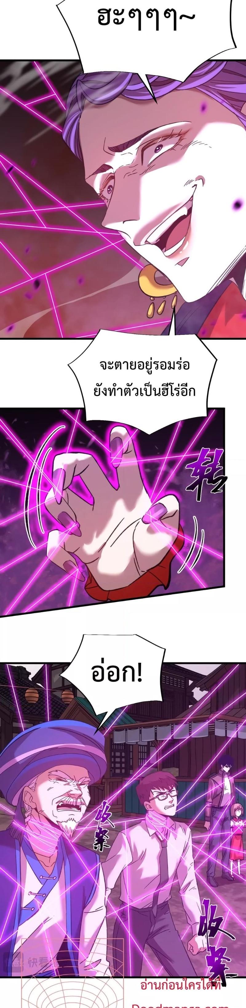 Logging 10,000 Years into the Future Chap 40 - Next Chap 41