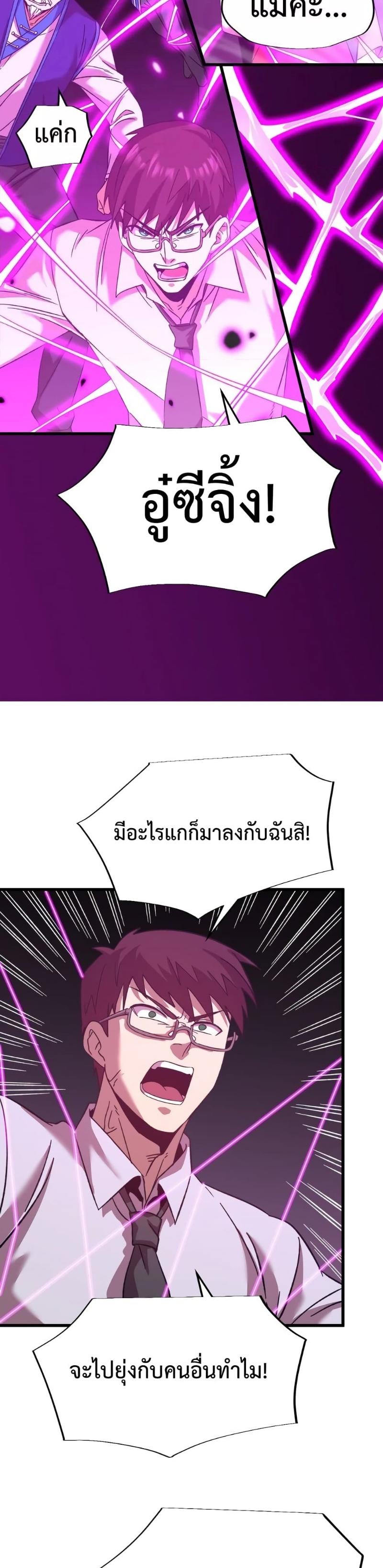 Logging 10,000 Years into the Future Chap 40 - Next Chap 41