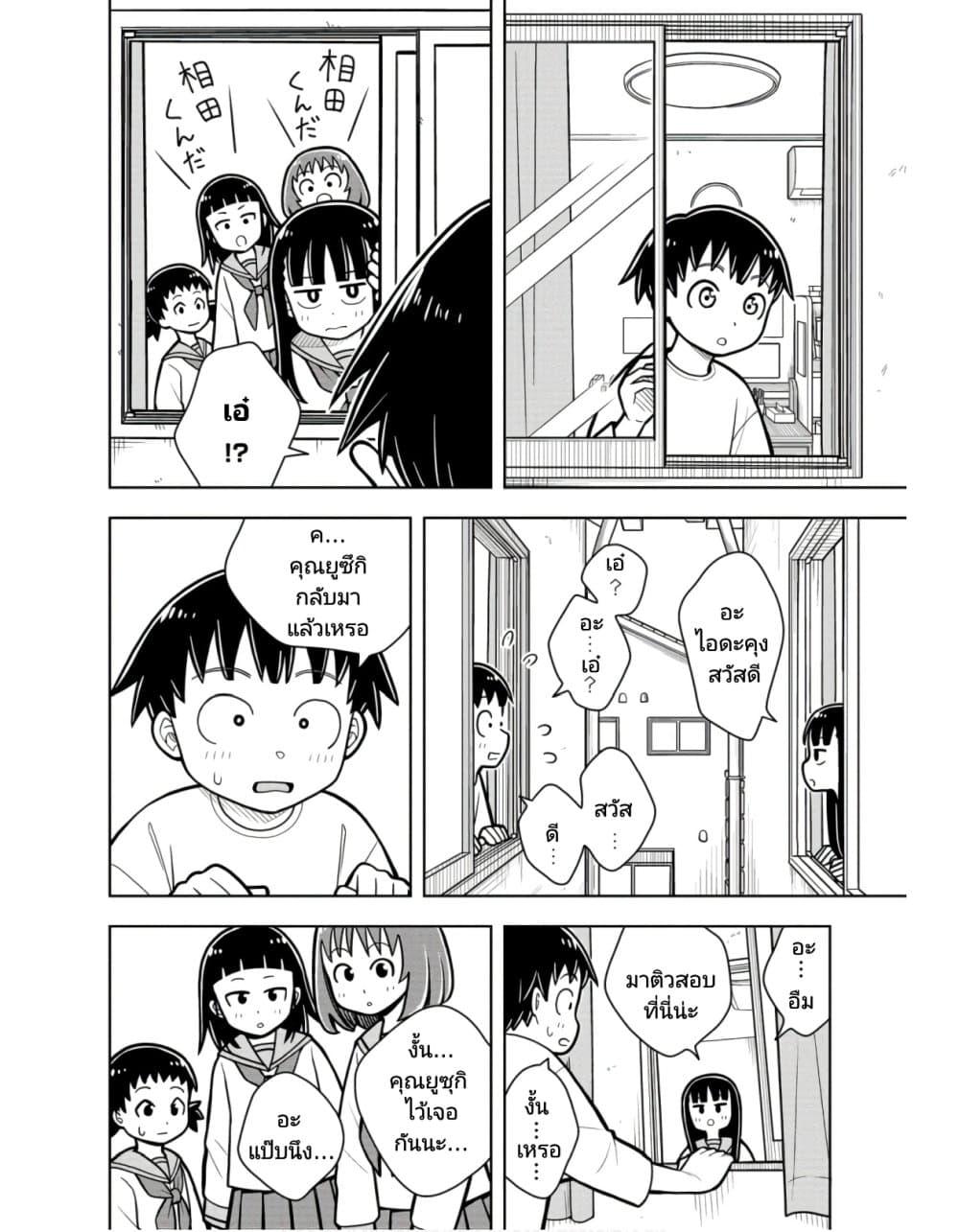 Kyou kara Hajimeru Osananajimi Chap 27 - Next Chap 28