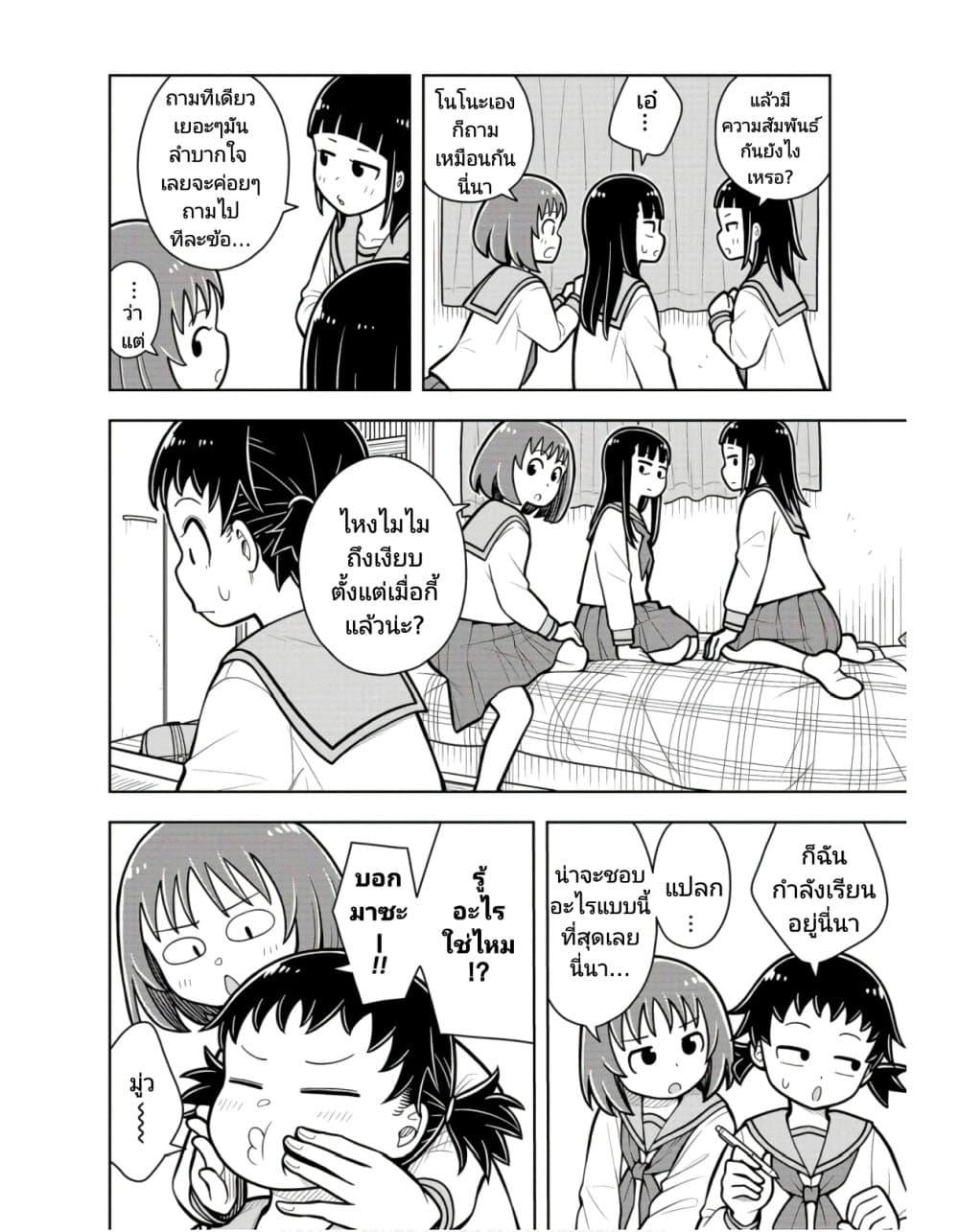 Kyou kara Hajimeru Osananajimi Chap 27 - Next Chap 28