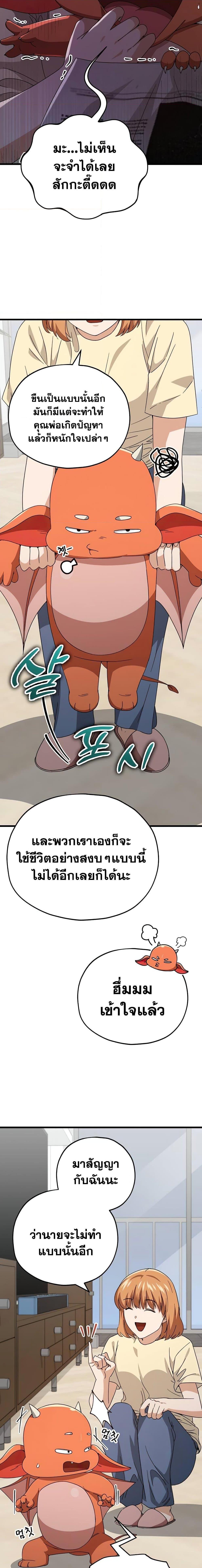 My Dad Is Too Strong Chap 125 - Next Chap 126