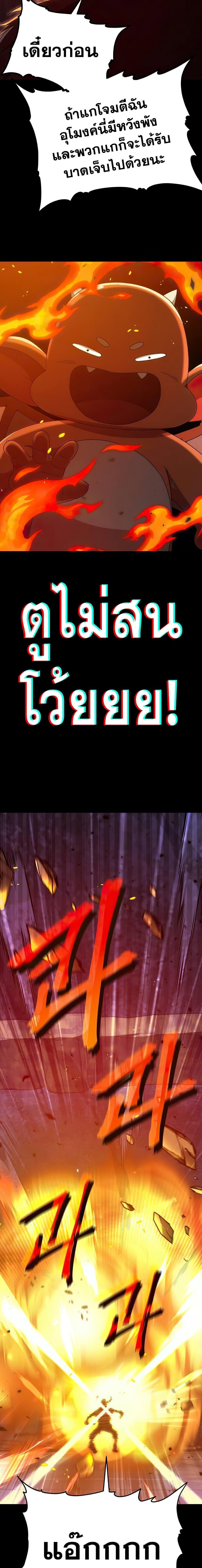 My Dad Is Too Strong Chap 125 - Next Chap 126