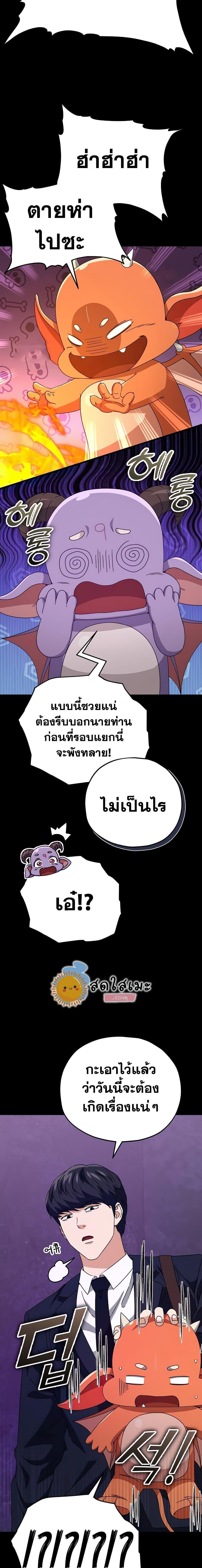 My Dad Is Too Strong Chap 125 - Next Chap 126